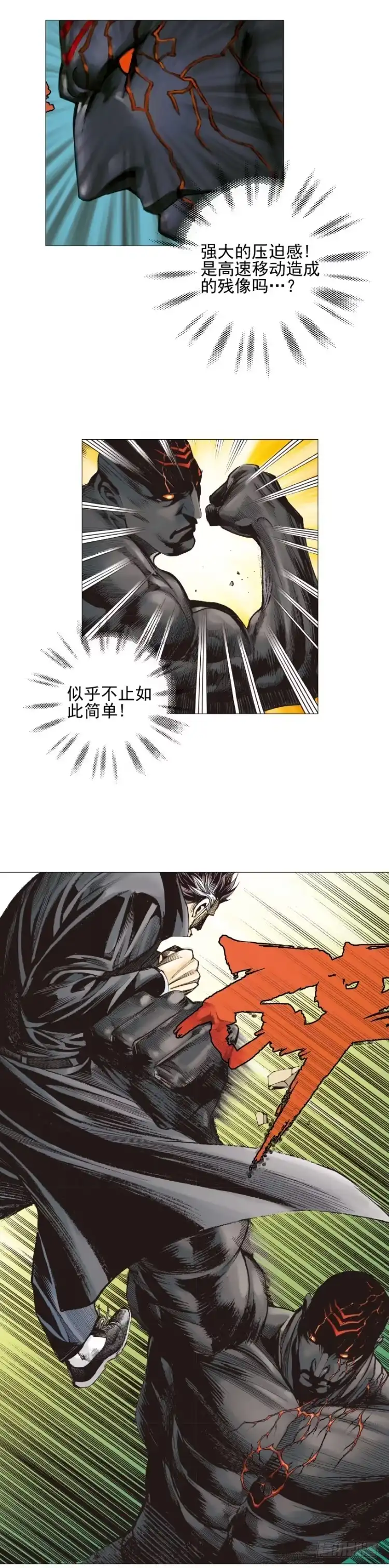 《杀道行者》第308话：量子世界（上） 第16页
