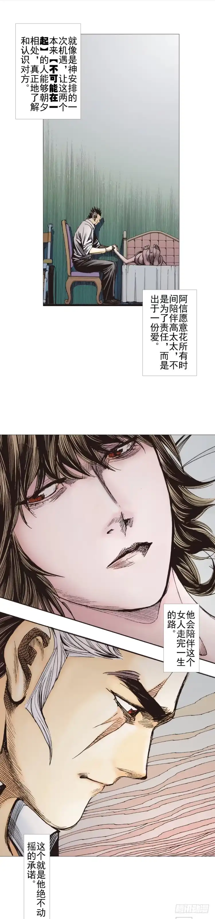 《杀道行者》第308话：量子世界（上） 第5页