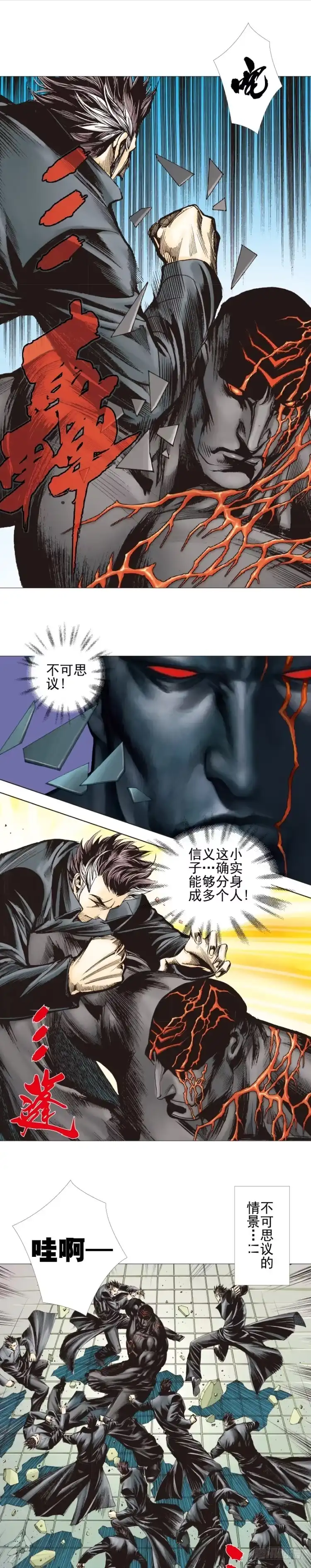 《杀道行者》第308话：量子世界（上） 第18页