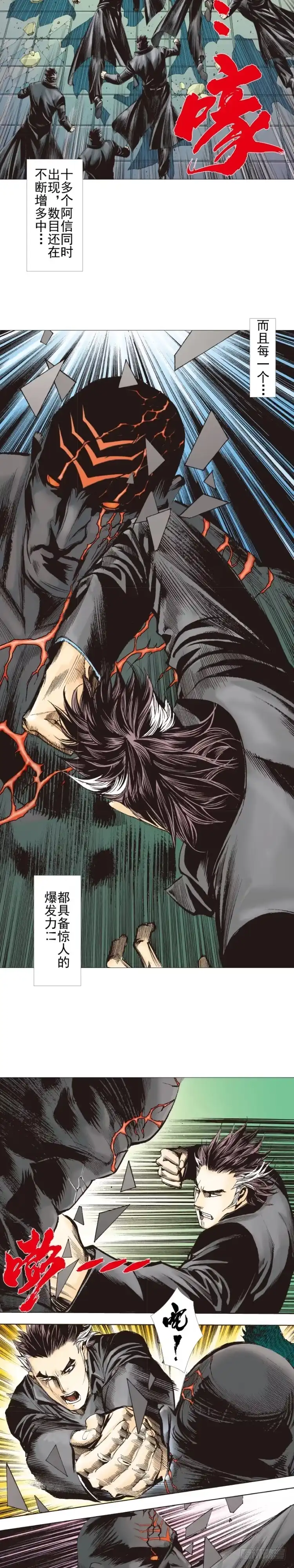 《杀道行者》第308话：量子世界（上） 第19页