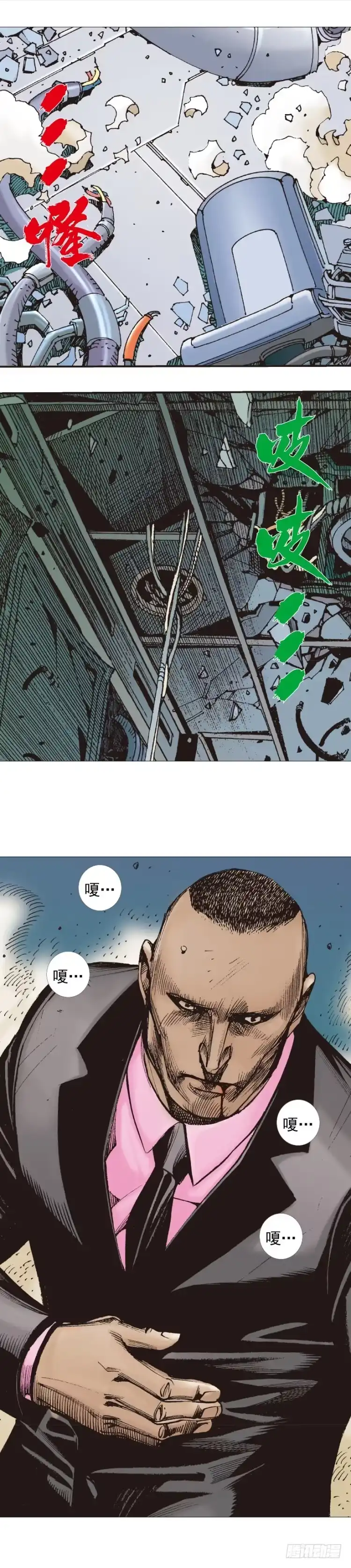 《杀道行者》第308话：量子世界（上） 第12页