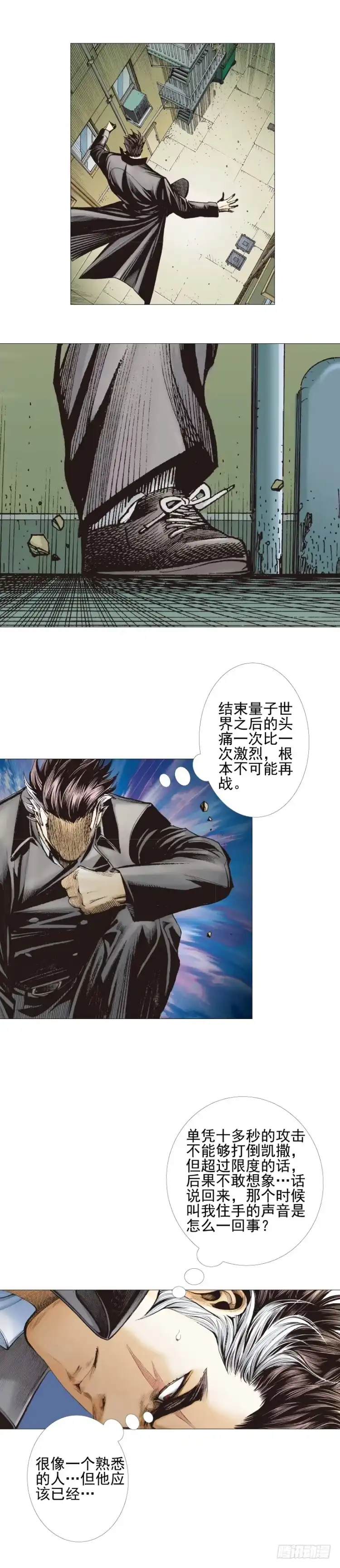 《杀道行者》第308话：量子世界（下） 第22页
