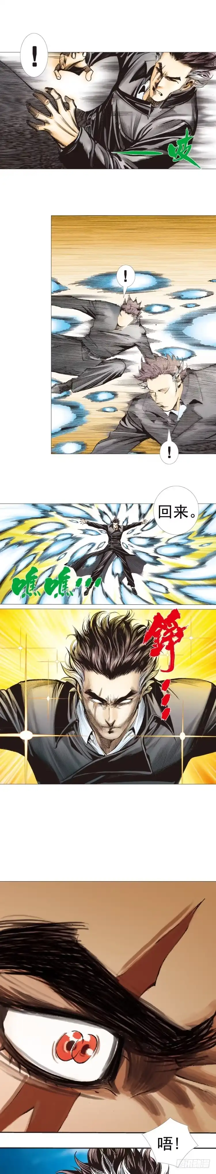 《杀道行者》第308话：量子世界（下） 第14页