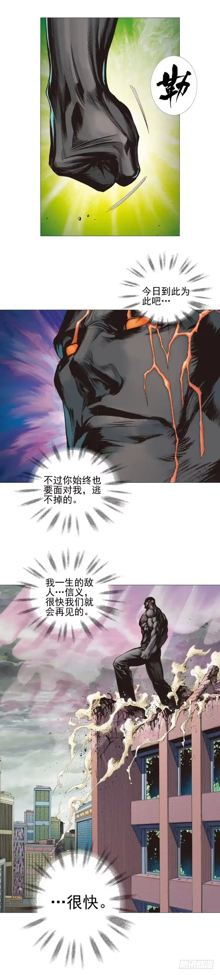 《杀道行者》第308话：量子世界（下） 第20页