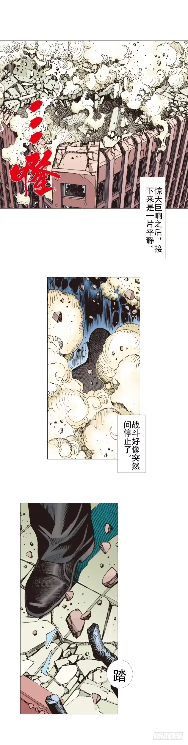 《杀道行者》第308话：量子世界（下） 第18页