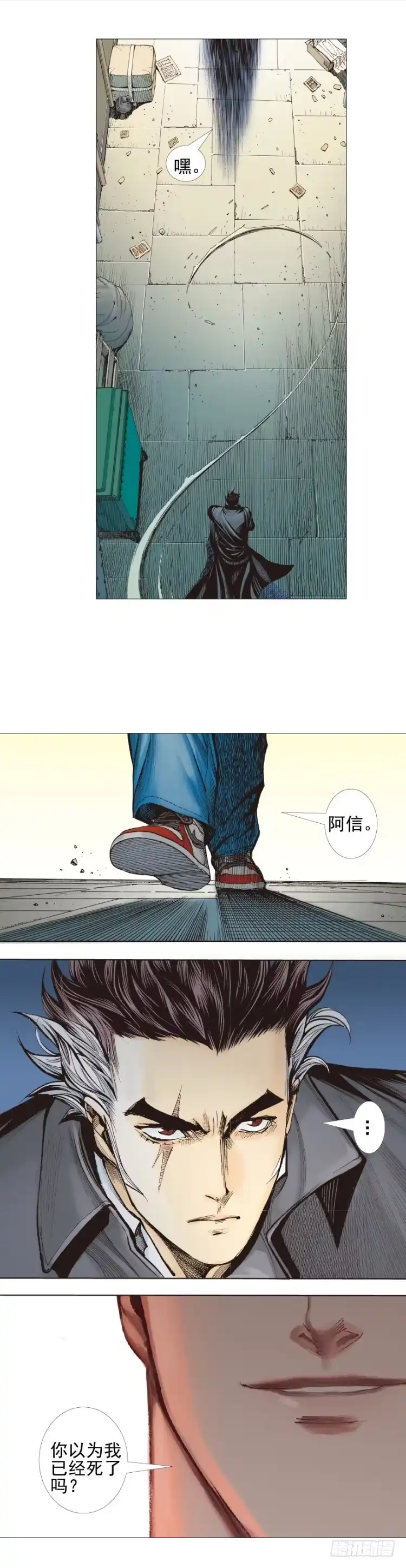 《杀道行者》第308话：量子世界（下） 第23页