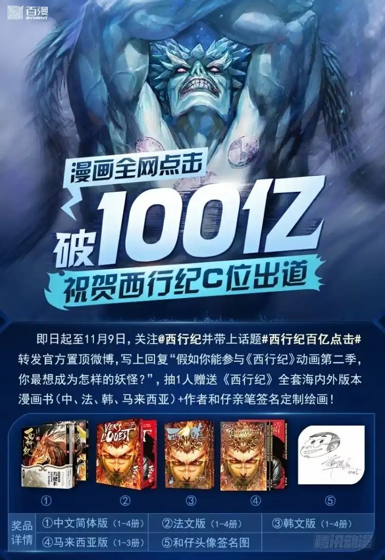 《杀道行者》第308话：量子世界（下） 第28页