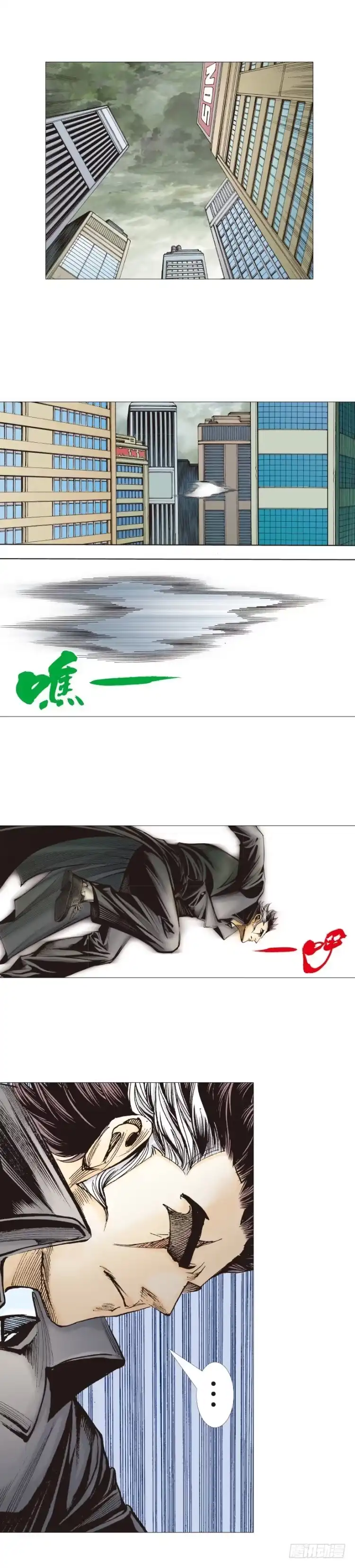 《杀道行者》第308话：量子世界（下） 第21页