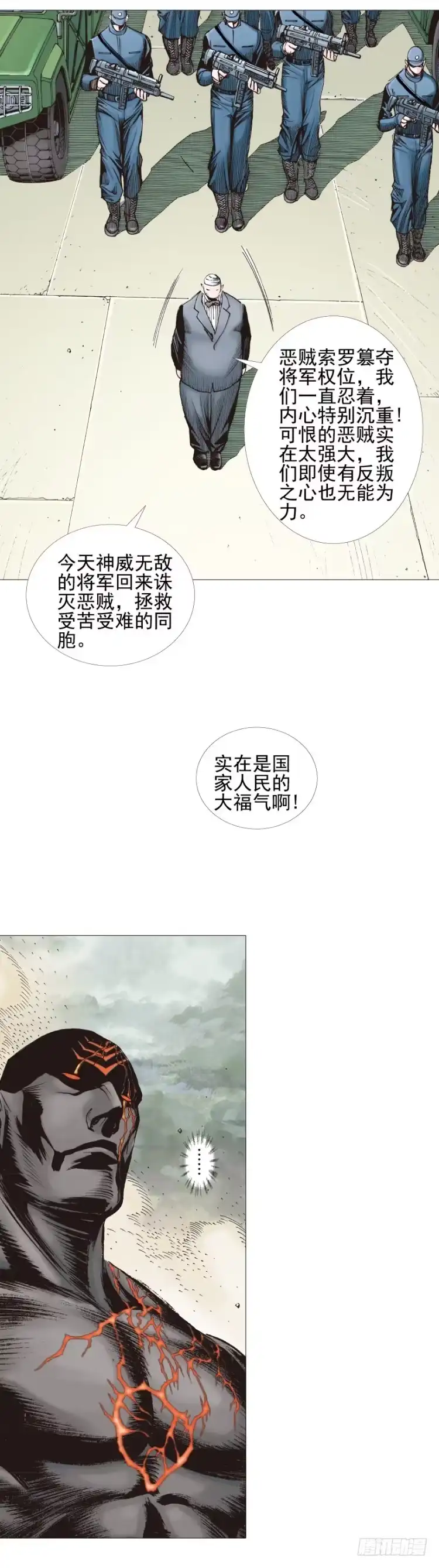 《杀道行者》第309话：预言者回归（上） 第10页