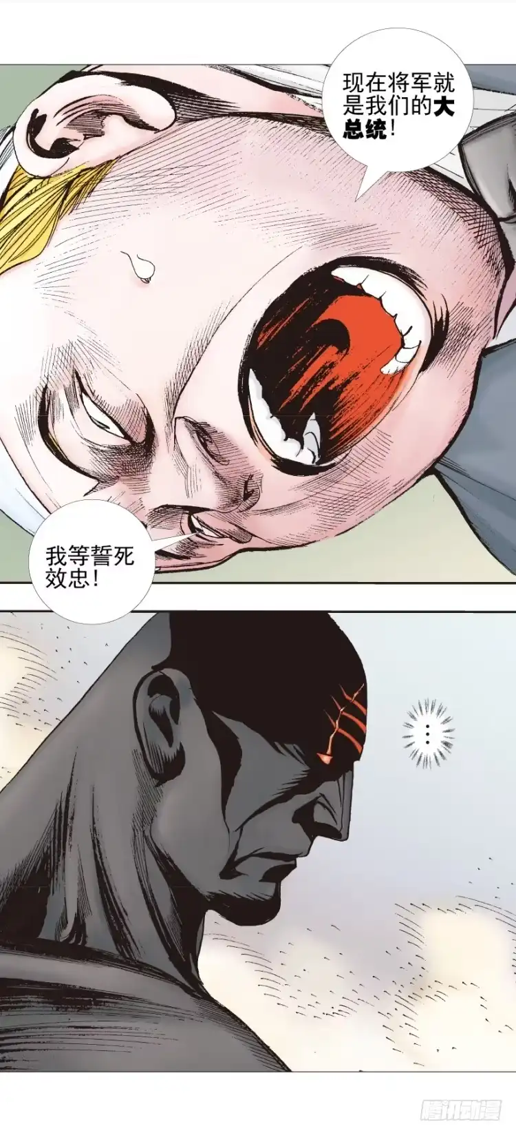 《杀道行者》第309话：预言者回归（上） 第16页