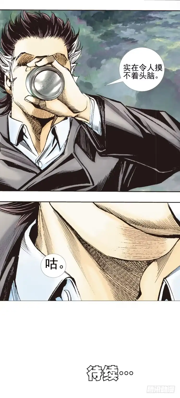 《杀道行者》第309话：预言者回归（上） 第28页