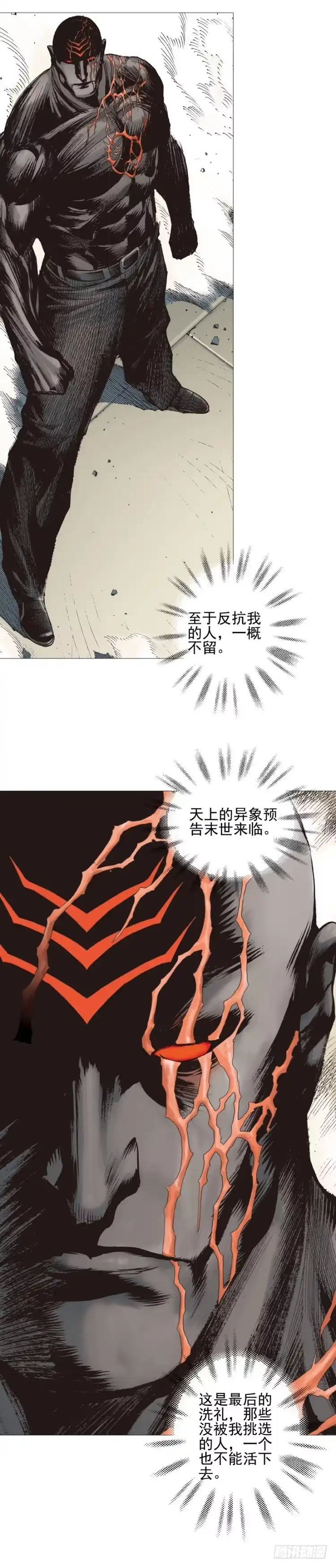 《杀道行者》第309话：预言者回归（上） 第18页