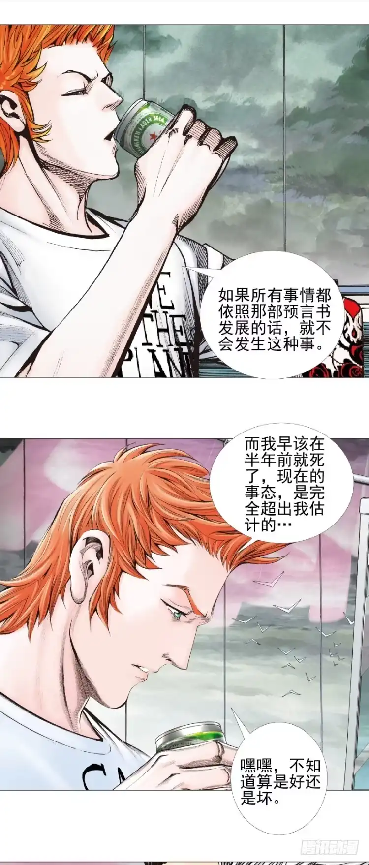 《杀道行者》第309话：预言者回归（上） 第24页