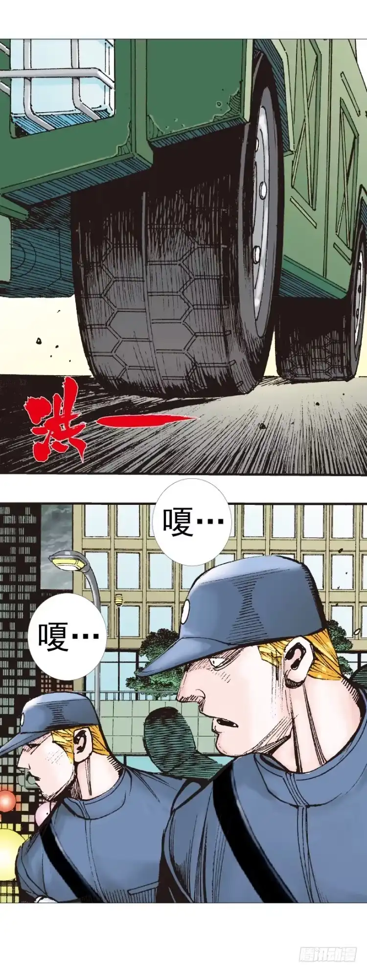 《杀道行者》第309话：预言者回归（上） 第8页