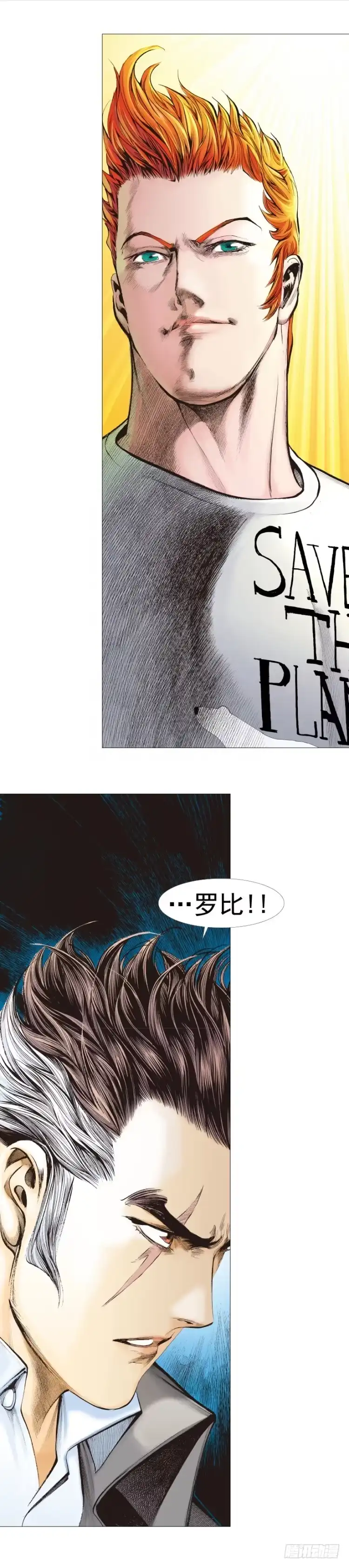 《杀道行者》第309话：预言者回归（上） 第2页