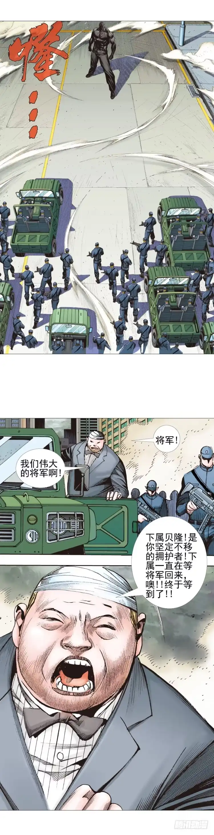 《杀道行者》第309话：预言者回归（上） 第9页