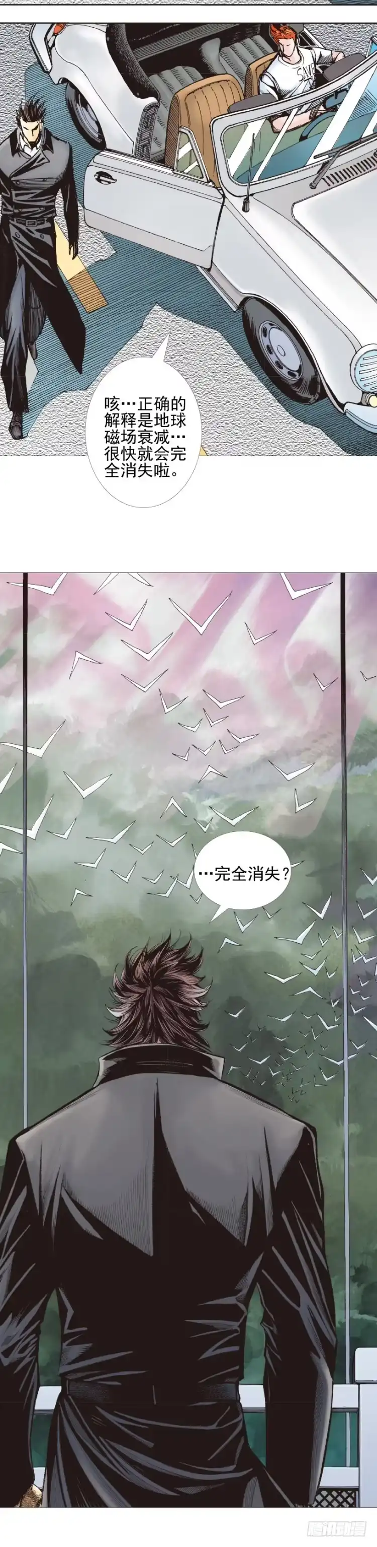 《杀道行者》第309话：预言者回归（上） 第22页