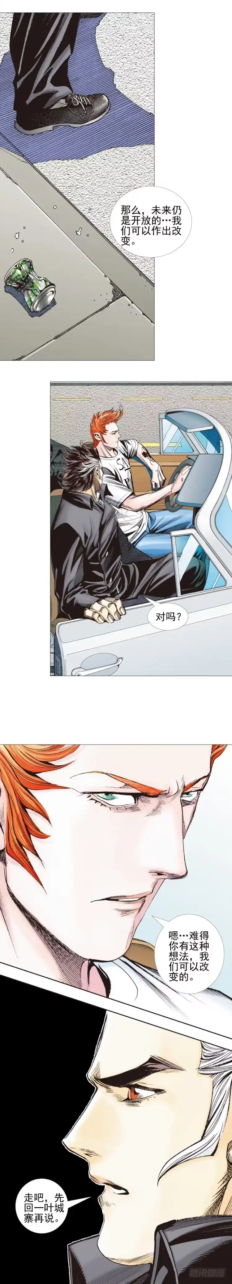 《杀道行者》第309话：预言者回归（下） 第2页