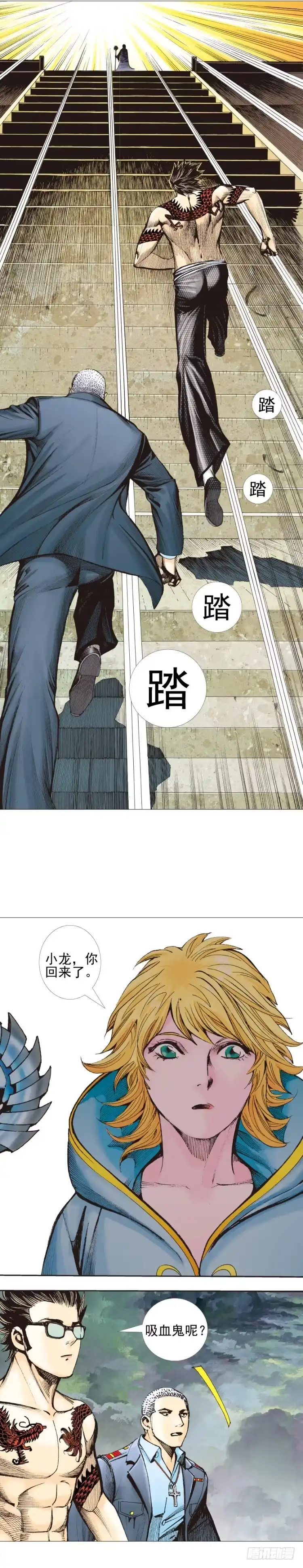 《杀道行者》第309话：预言者回归（下） 第4页