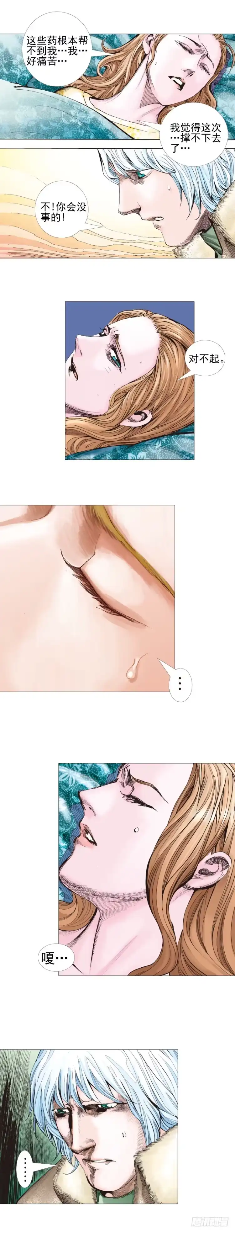 《杀道行者》第309话：预言者回归（下） 第20页