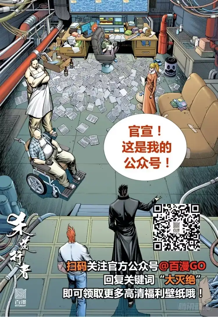 《杀道行者》第309话：预言者回归（下） 第26页