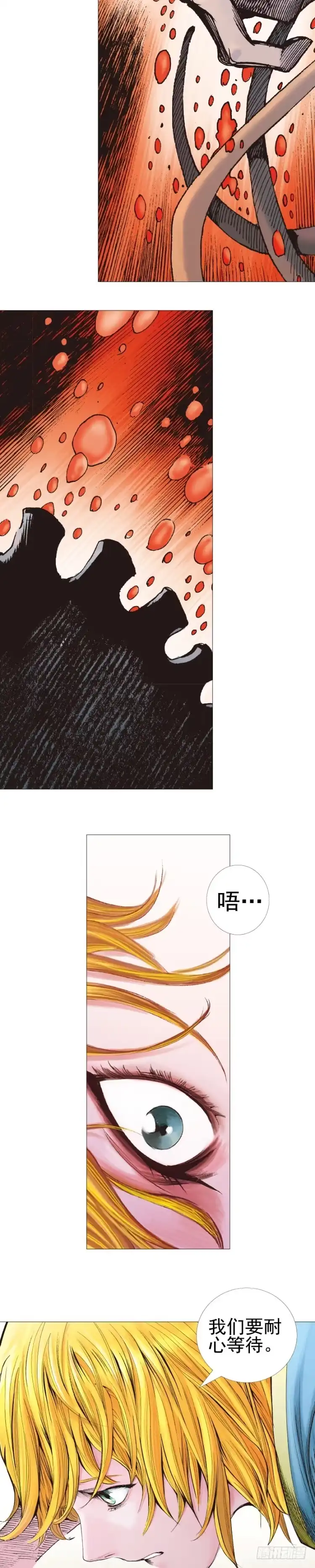 《杀道行者》第309话：预言者回归（下） 第14页