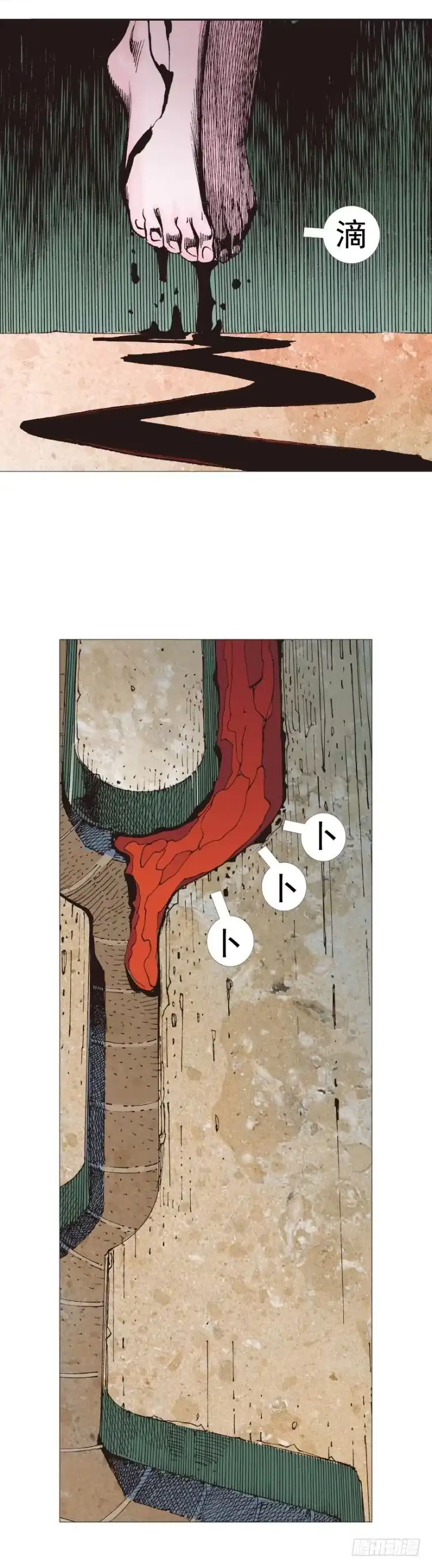 《杀道行者》第309话：预言者回归（下） 第11页