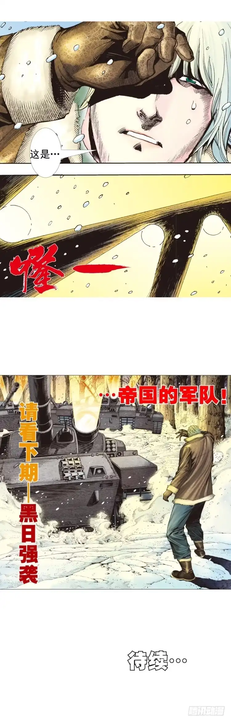《杀道行者》第309话：预言者回归（下） 第25页