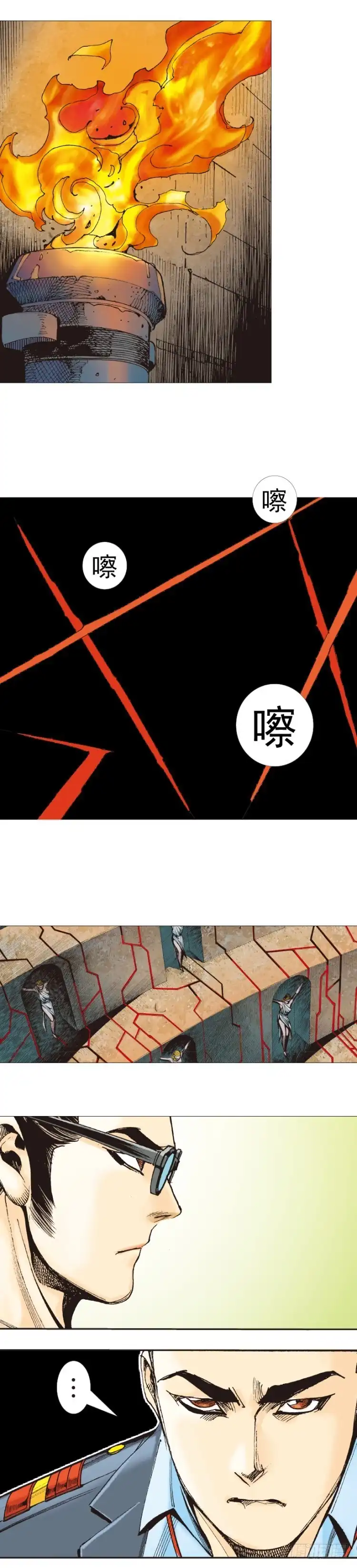 《杀道行者》第309话：预言者回归（下） 第10页