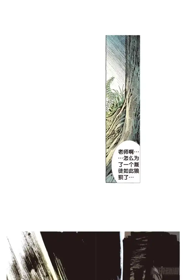 《杀道行者》第三十六回：阿信的梦（13） 第18页