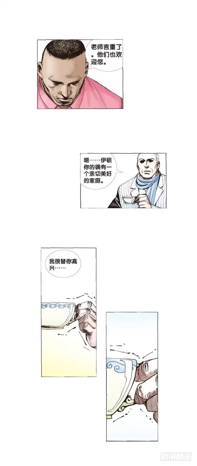 《杀道行者》第三十六回：阿信的梦（13） 第14页
