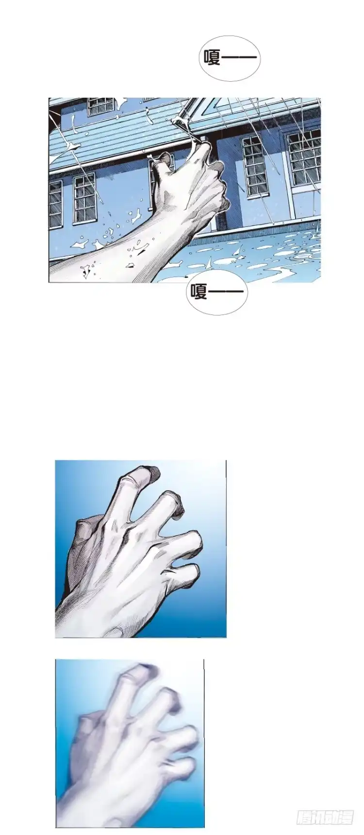 《杀道行者》第三十六回：阿信的梦（13） 第5页
