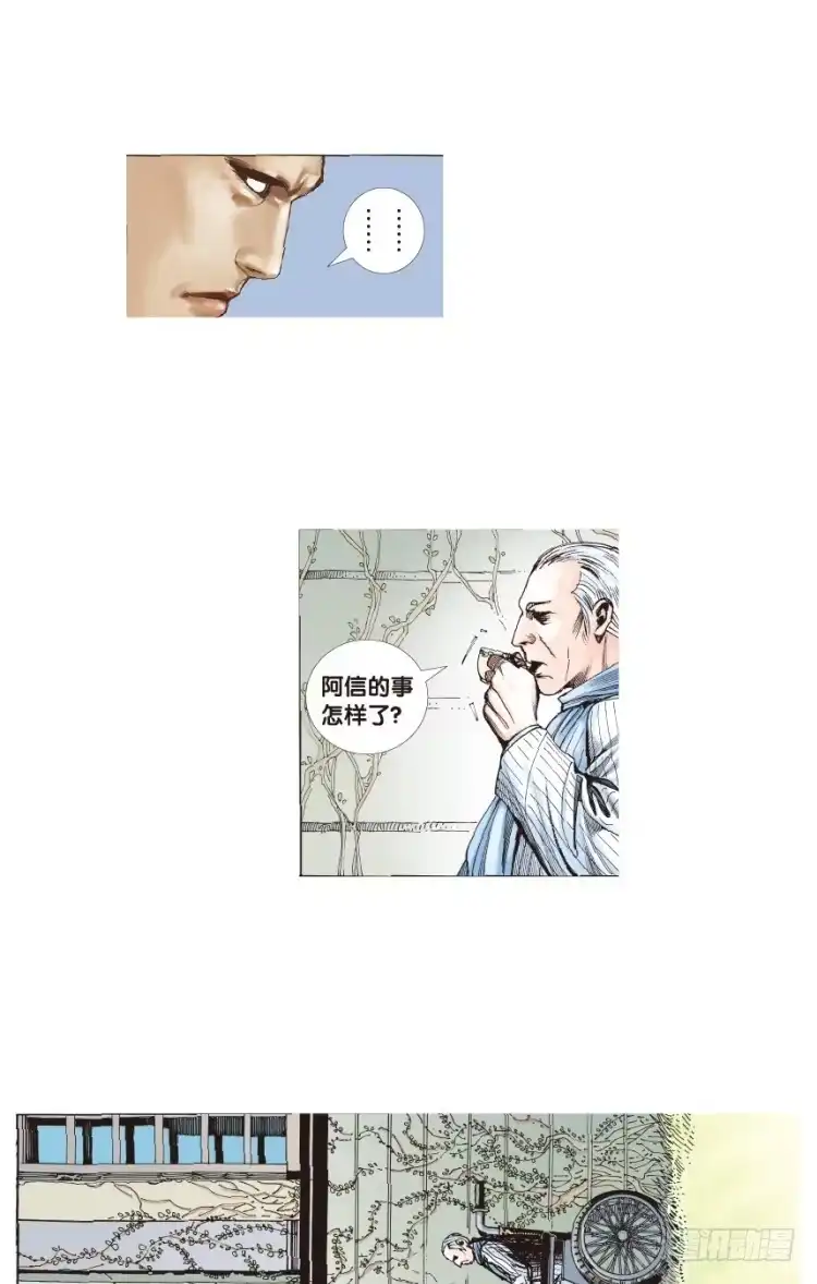 《杀道行者》第三十六回：阿信的梦（13） 第22页