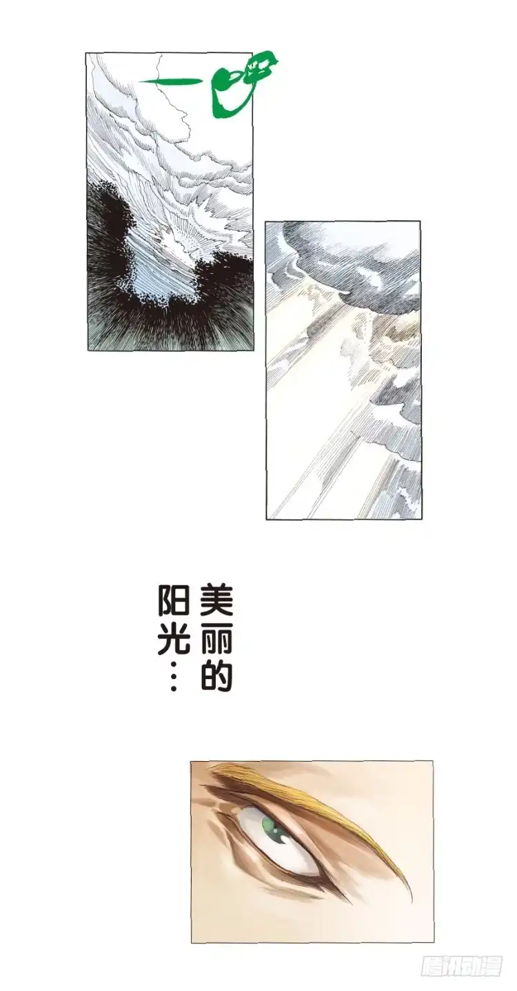 《杀道行者》第三十六回：阿信的梦（13） 第11页