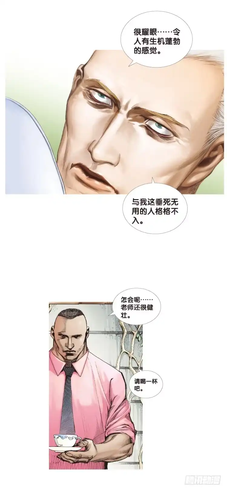 《杀道行者》第三十六回：阿信的梦（13） 第12页