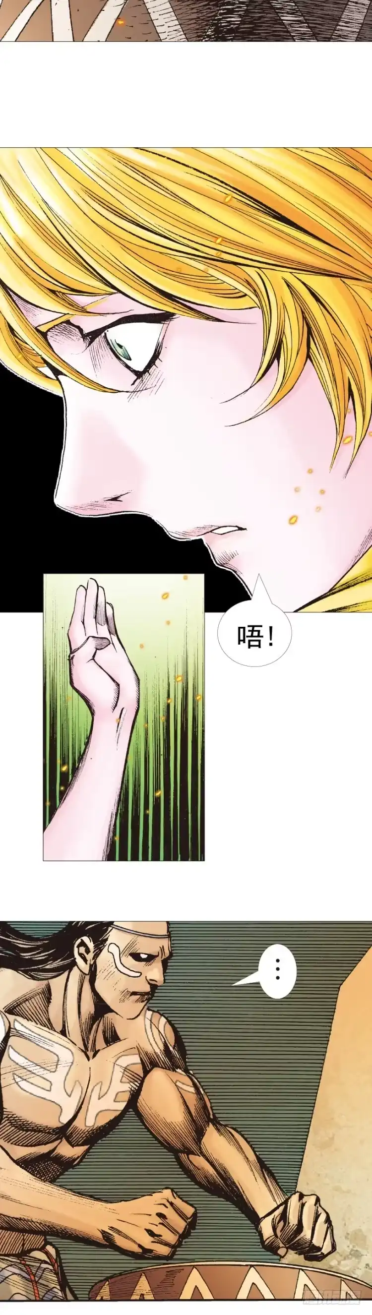 《杀道行者》第310话：黑日强袭（上） 第21页