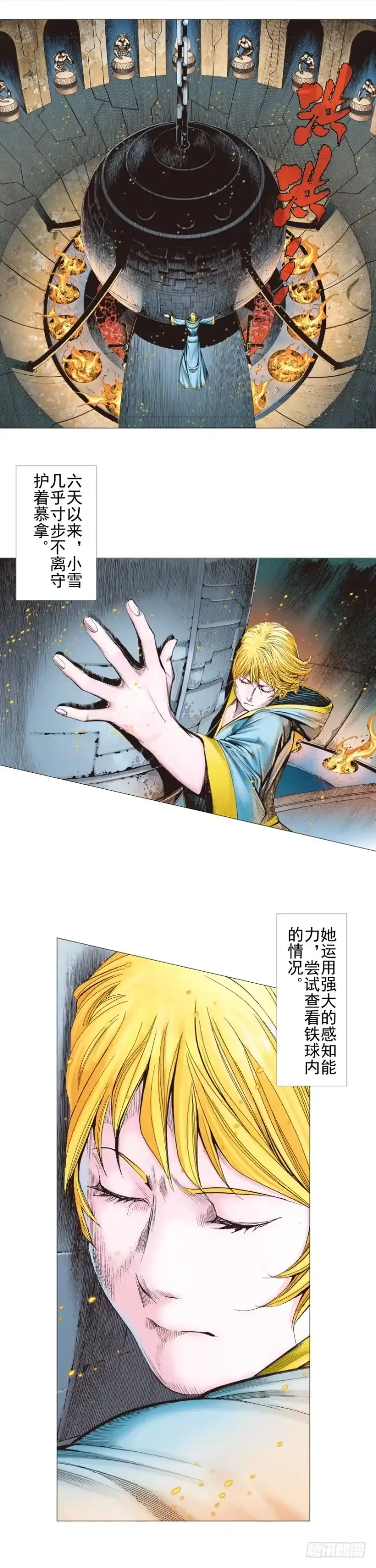 《杀道行者》第310话：黑日强袭（上） 第19页
