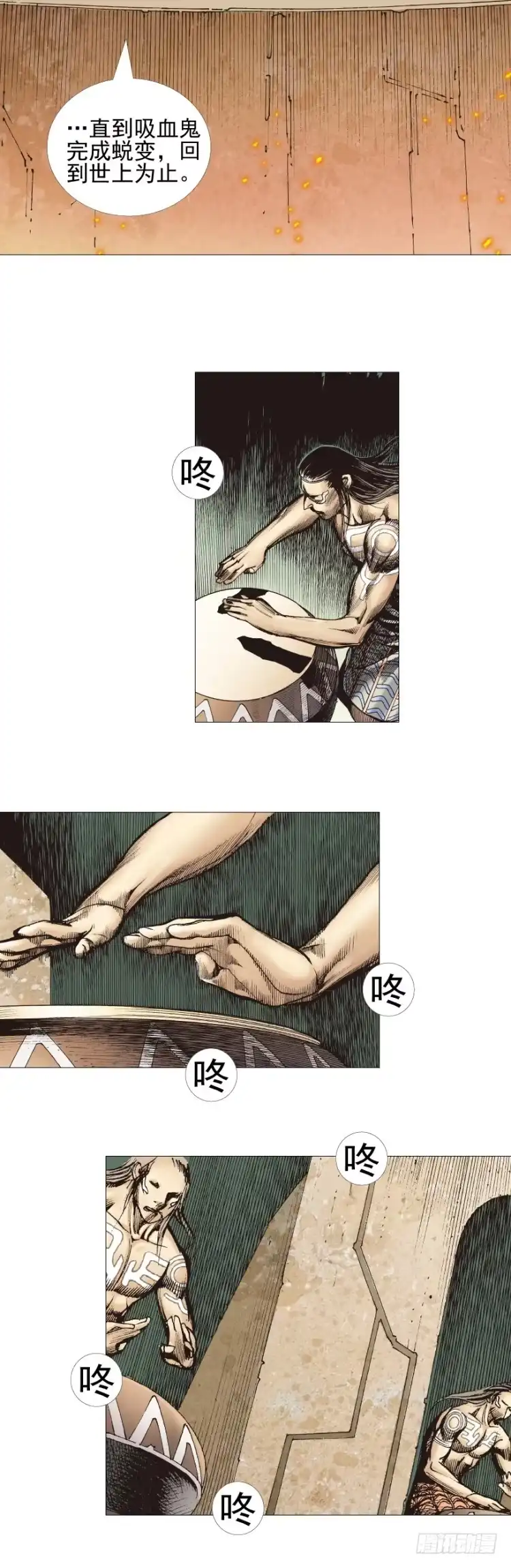 《杀道行者》第310话：黑日强袭（上） 第18页