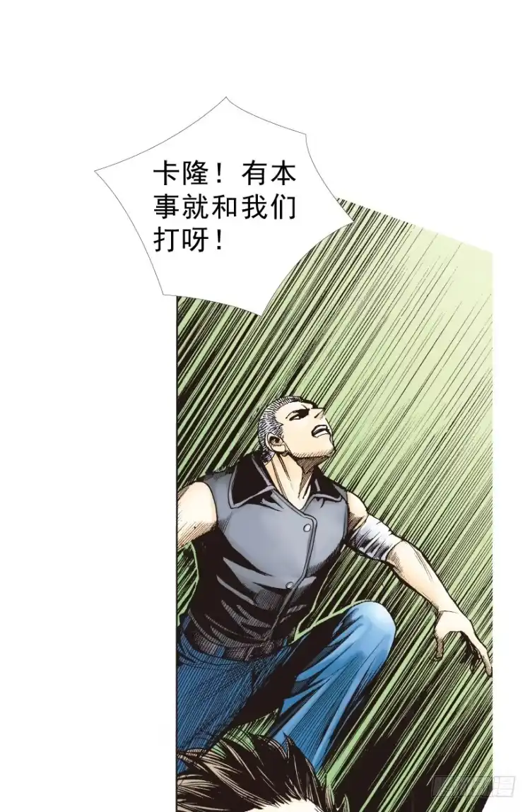 《杀道行者》第310话：黑日强袭（下） 第25页