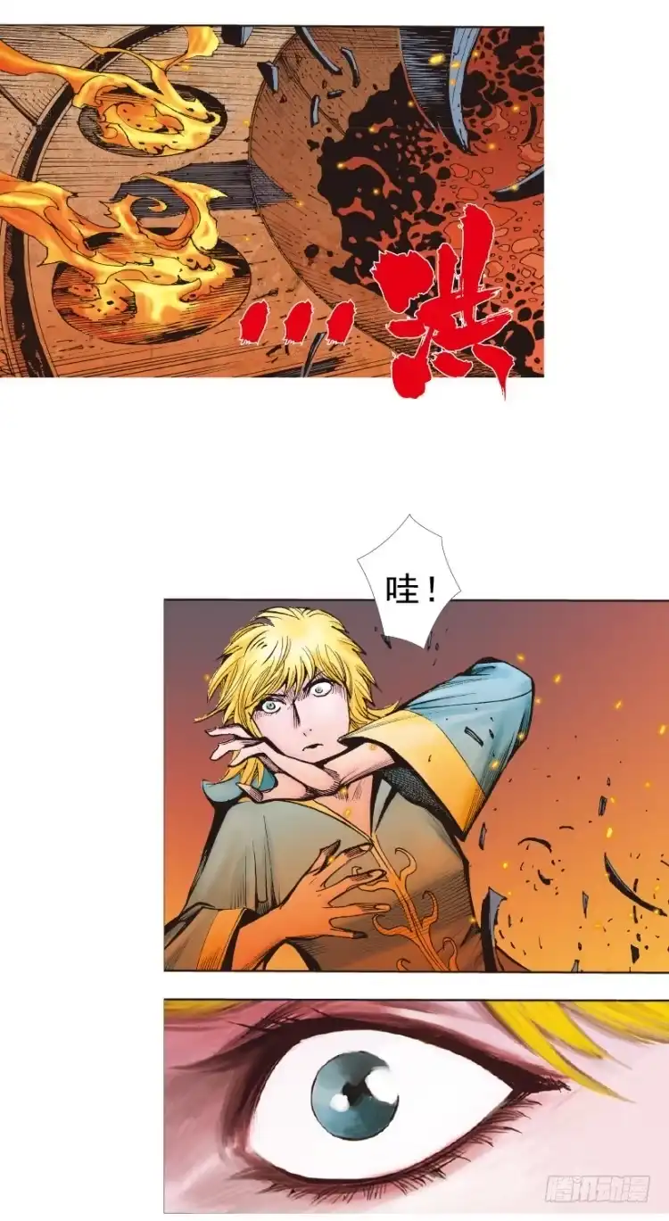 《杀道行者》第310话：黑日强袭（下） 第31页