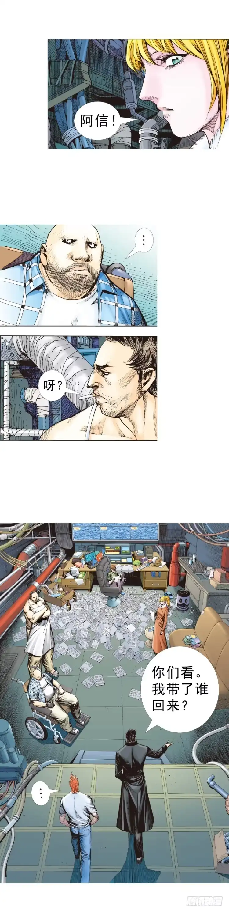 《杀道行者》第310话：黑日强袭（下） 第6页