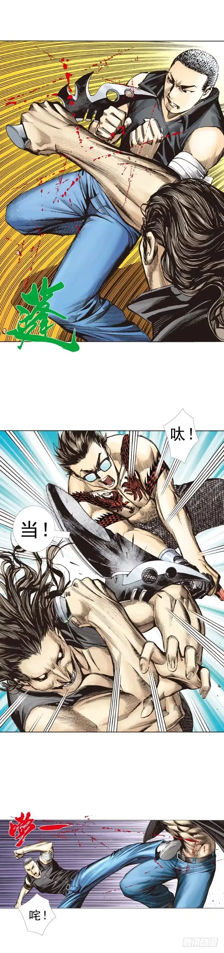 《杀道行者》第310话：黑日强袭（下） 第18页