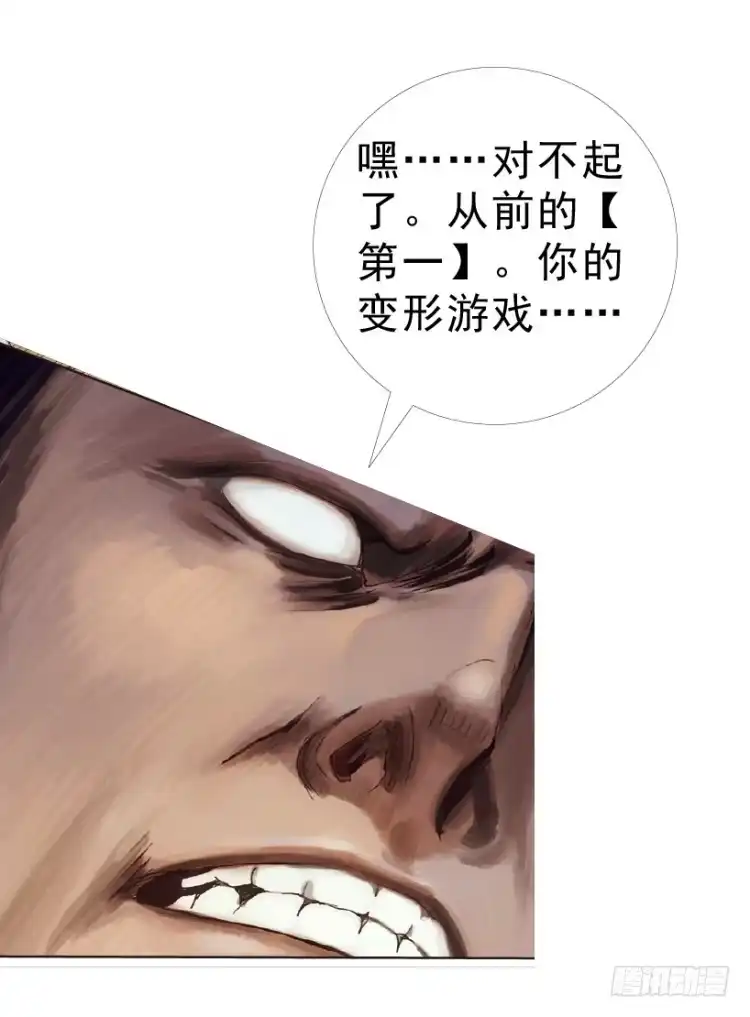 《杀道行者》第310话：黑日强袭（下） 第27页