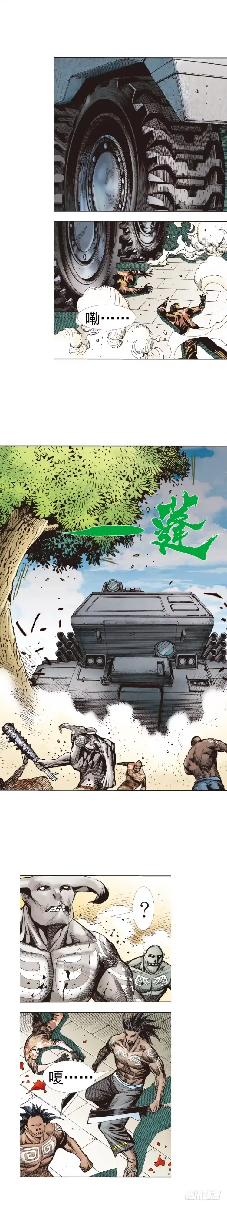 《杀道行者》第311话：破茧（上） 第13页