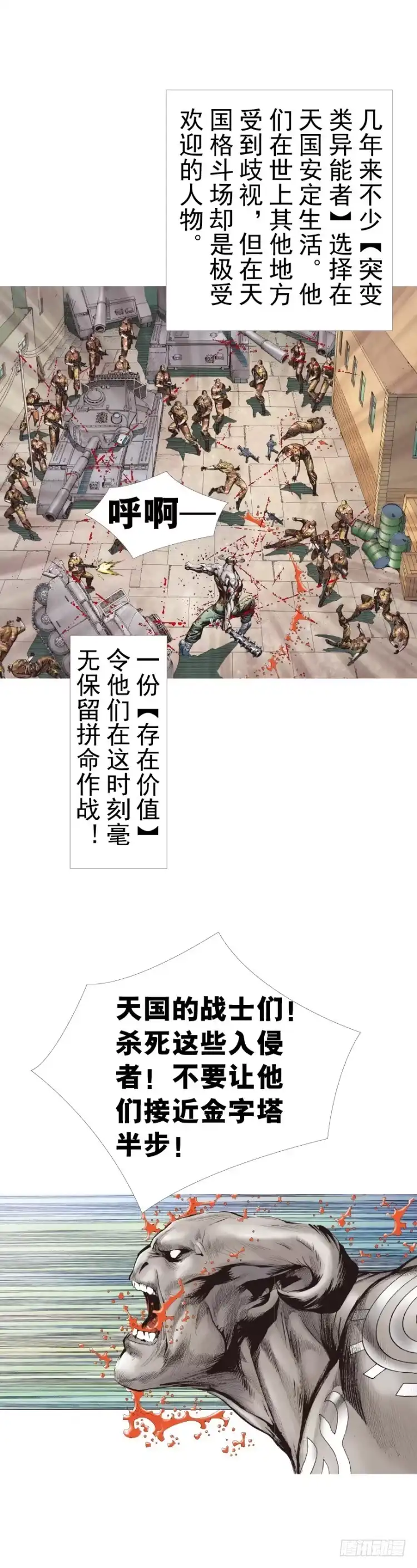 《杀道行者》第311话：破茧（上） 第11页
