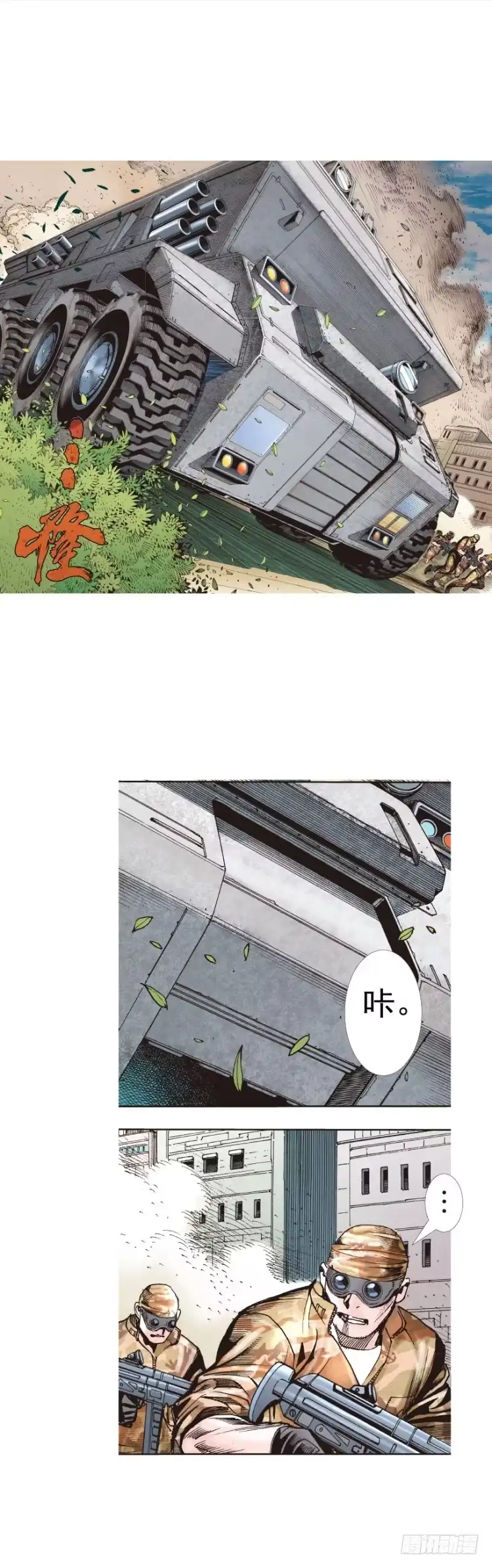 《杀道行者》第311话：破茧（上） 第14页