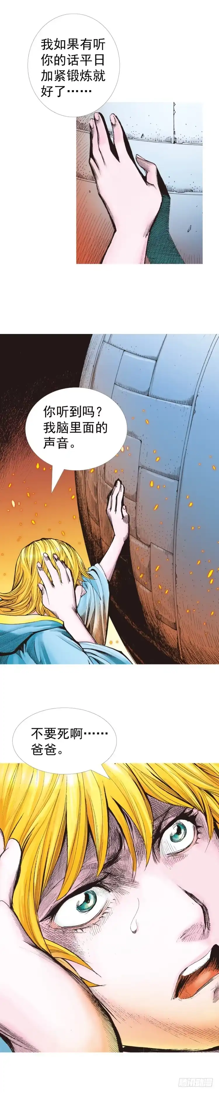 《杀道行者》第311话：破茧（上） 第9页