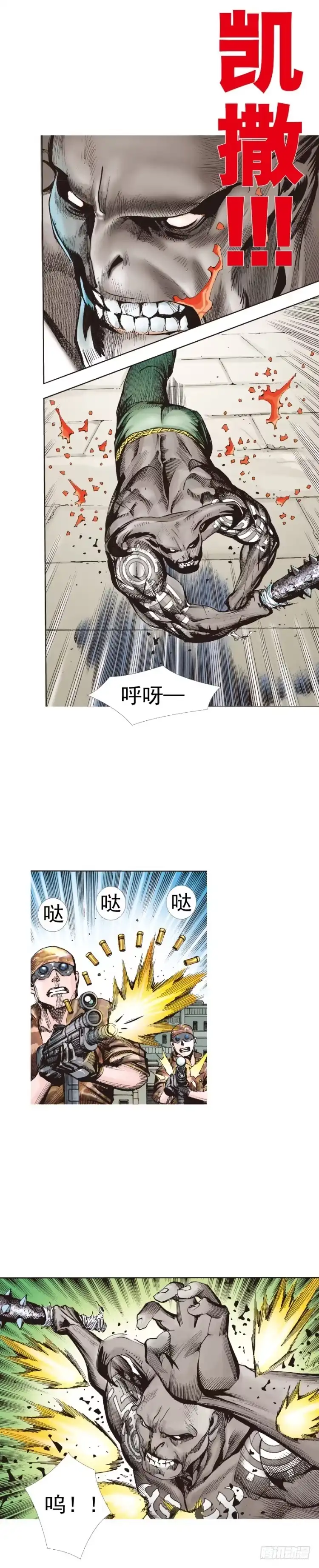 《杀道行者》第311话：破茧（上） 第17页