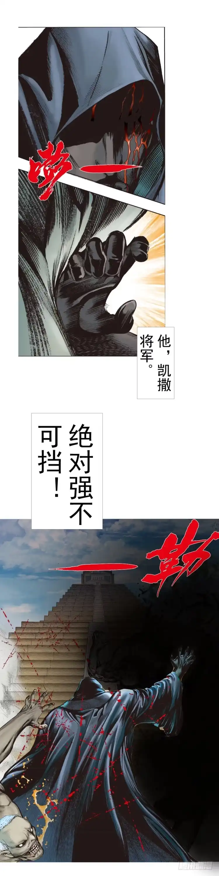 《杀道行者》第311话：破茧（上） 第24页