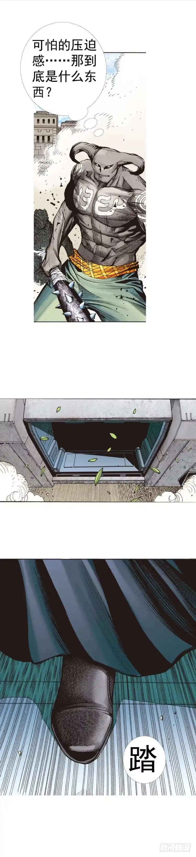 《杀道行者》第311话：破茧（上） 第15页